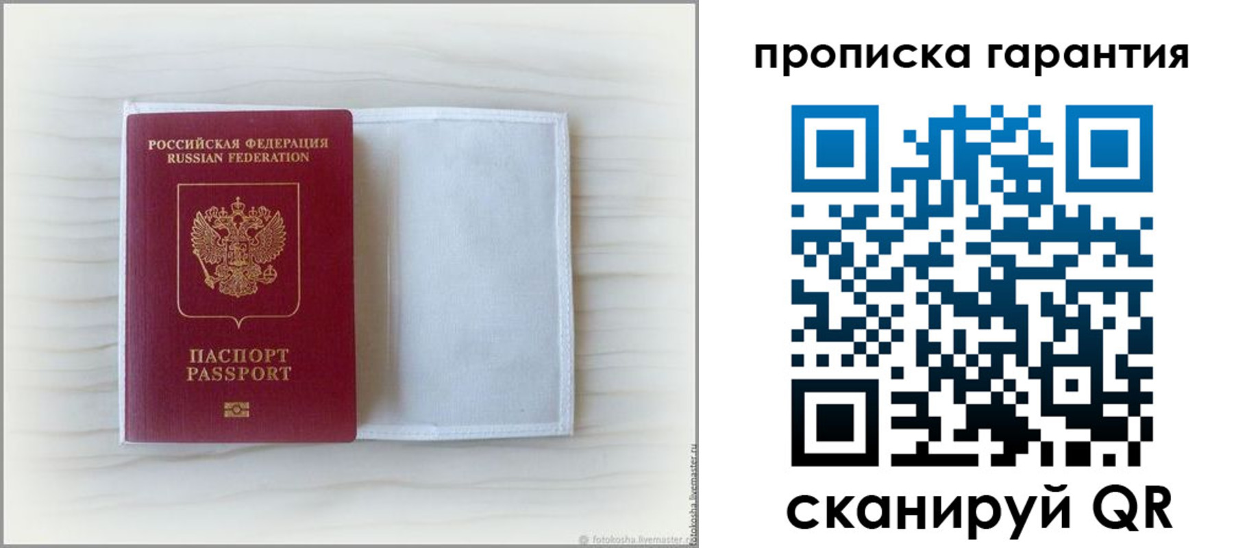 временная прописка в Приморском крае